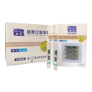 威乐693烟嘴过滤器中烟一次性抛弃型磁石矿晶活性炭四重螺旋过滤