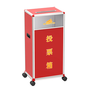 投票箱铝合金选举箱会议活动带锁免打孔可挂墙红色透明亚克力小大号带手提乡村集票村委征求箱落地A4选票箱子