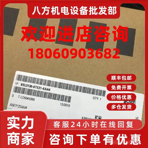 议价6SL3130-6TE21-6AA4西门子S120数控智能线路模块600VDC27A16k