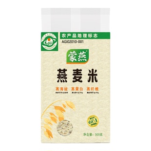 内蒙古全胚芽燕麦米原粒新鲜纯正燕麦米新米燕麦米官方旗舰店正品