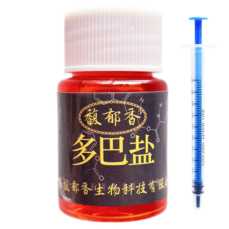 馥郁香多巴盐钓鱼小药饥饿激素