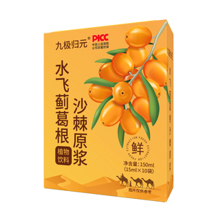 60倍浓缩水飞蓟葛根沙棘原浆开袋即饮浓缩植物饮料鲜果榨饮酒熬夜