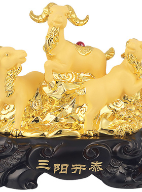 三阳开泰羊摆件客厅酒柜装饰