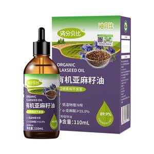 满分贝比旗舰店满分贝比有机亚麻籽油110ml一级冷榨食用油送宝宝婴幼儿辅食凉拌