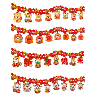 新年装饰品4米彩条拉花室内客厅背景墙立体挂饰2026马年春节布置