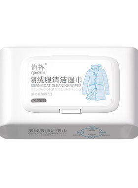 湿巾纸去污去油污神器清洗剂