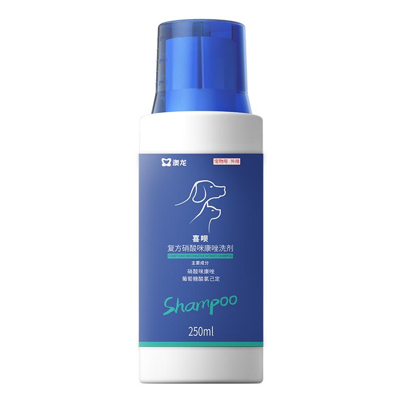 澳龙宠物药浴洗液广谱抗真菌除臭