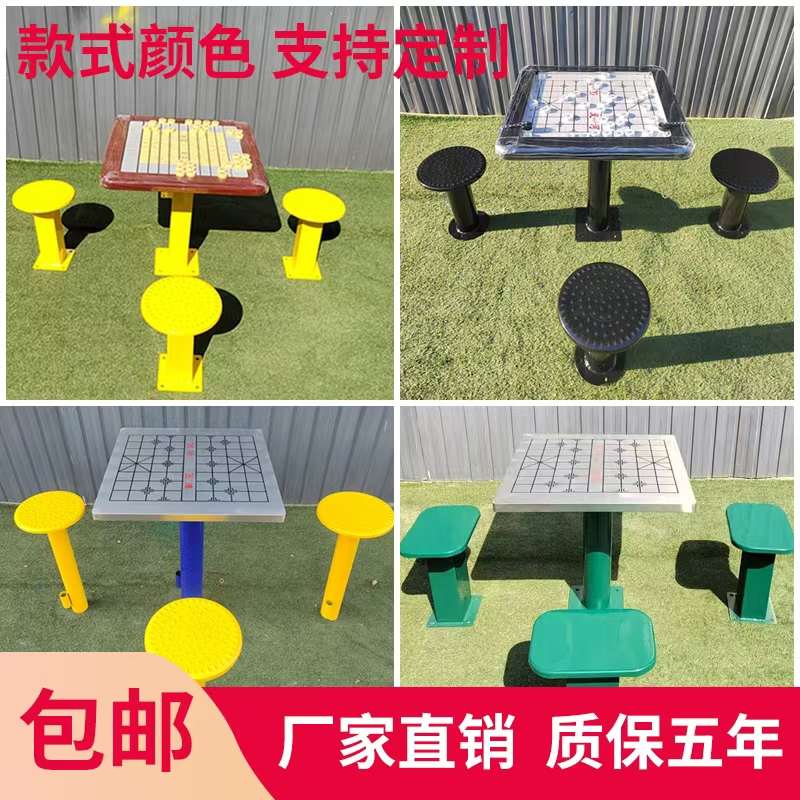 户外象棋桌小区公园轨道军棋棋盘桌室外不锈钢磁力五子围棋棋牌桌