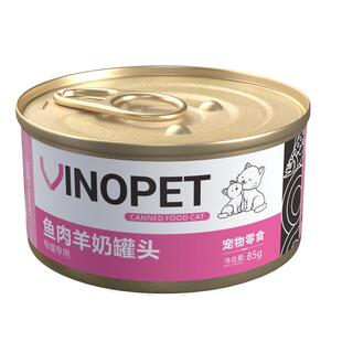 母猫哺乳期产后猫咪专用羊奶猫罐头猫妈妈月子餐下奶孕猫粮营养品