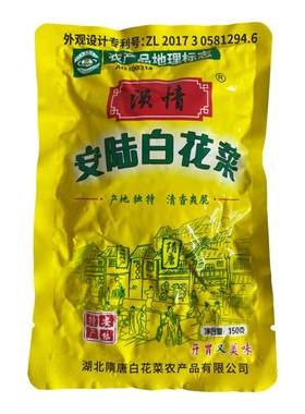 隋唐湖北安陆特产新鲜腌菜白花菜