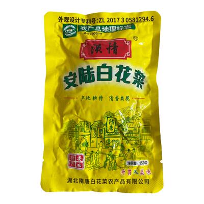 隋唐湖北安陆特产新鲜腌菜白花菜
