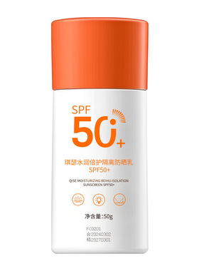 升级款防晒霜隔离紫外线防水防汗清透保湿防晒黑平价防晒乳推荐
