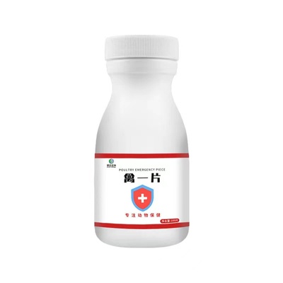 鸡鸭鹅鸽子兔禽类兽养殖用