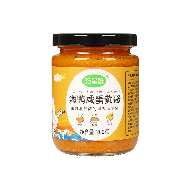 珍星鲜海鸭咸蛋黄酱地道浓厚流沙拌面酱商用沙拉海鸭蛋家用200克