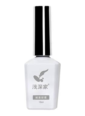 浅深家绒面封层高级丝绒哑光质感美甲胶耐磨防刮磨砂封层甲油胶