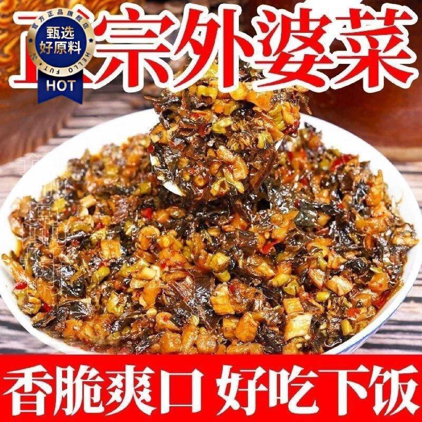 外婆菜下饭菜整箱批发咸菜酸菜湖南湘西香辣餐饮炒饭商用酱菜萝卜
