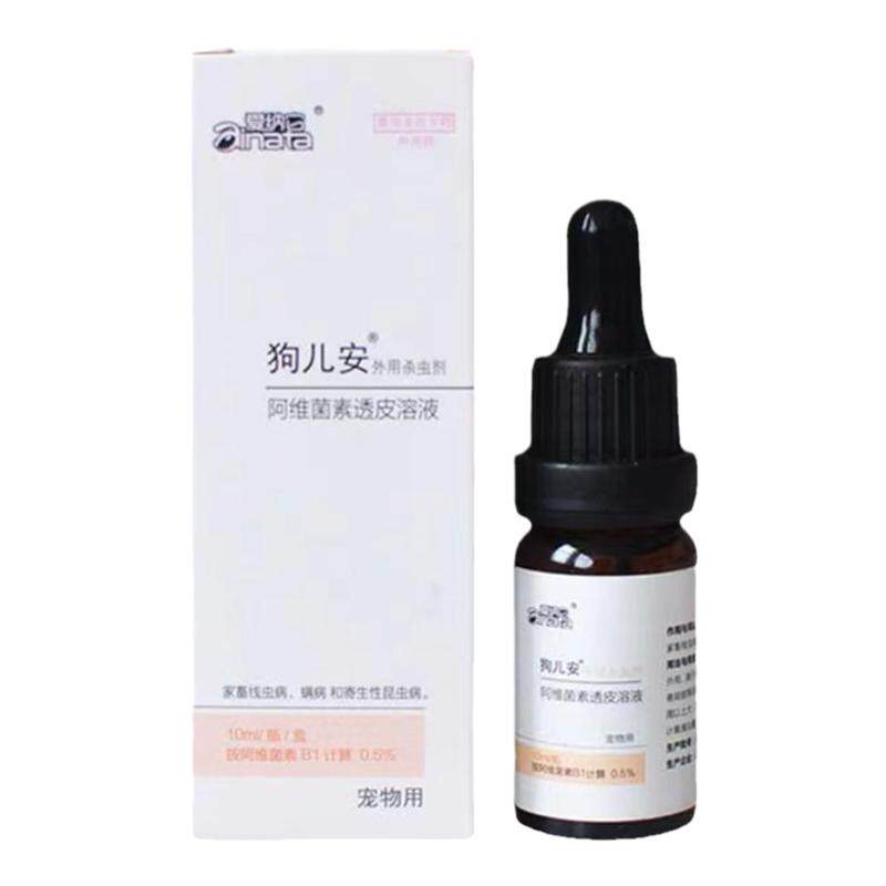 猫咪除跳蚤虱子螨虫外用狗驱虫药