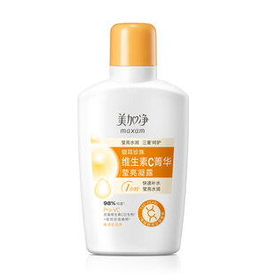 【立即抢购】美加净银耳珍珠维生素C菁华莹亮凝露保湿滋润