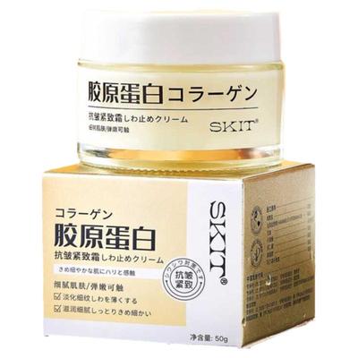SKIT胶原蛋白抗皱紧致霜护肤精华
