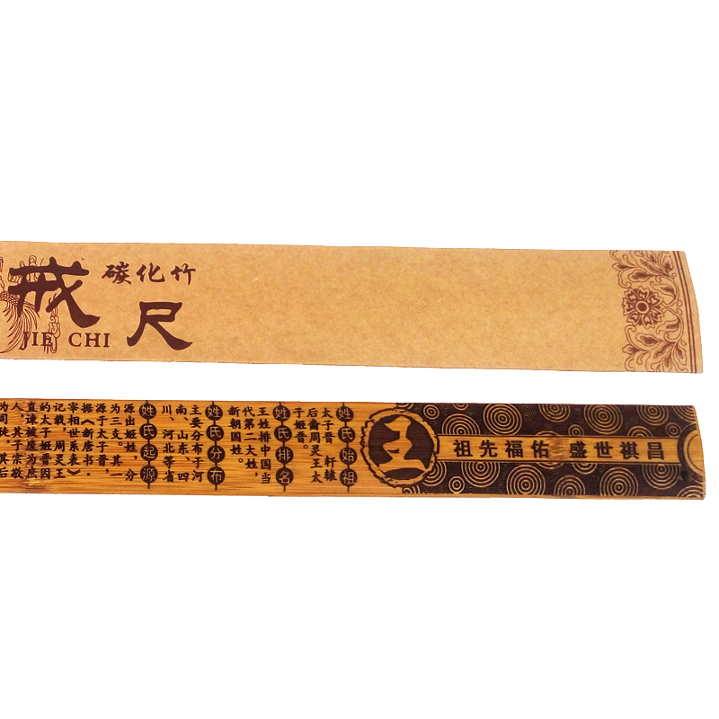 百家姓创意送老师定制刻字戒尺