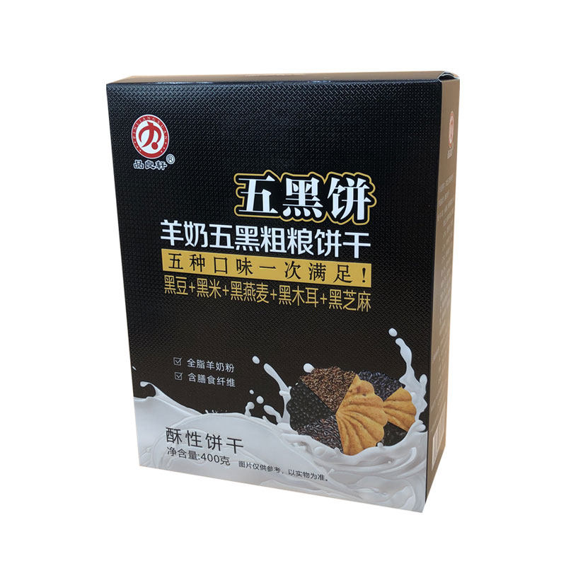 羊奶五黑粗粮饼干酥性饼干