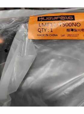 议价华怡丰超薄型光电感测器 LMF13-T500NO价