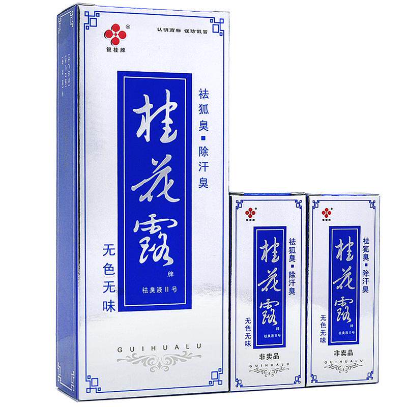 桂花露银桂去狐味腋臭水多件实惠
