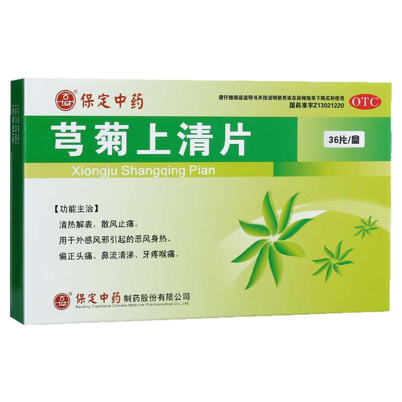 [古城]芎菊上清片0.3g*36片/盒