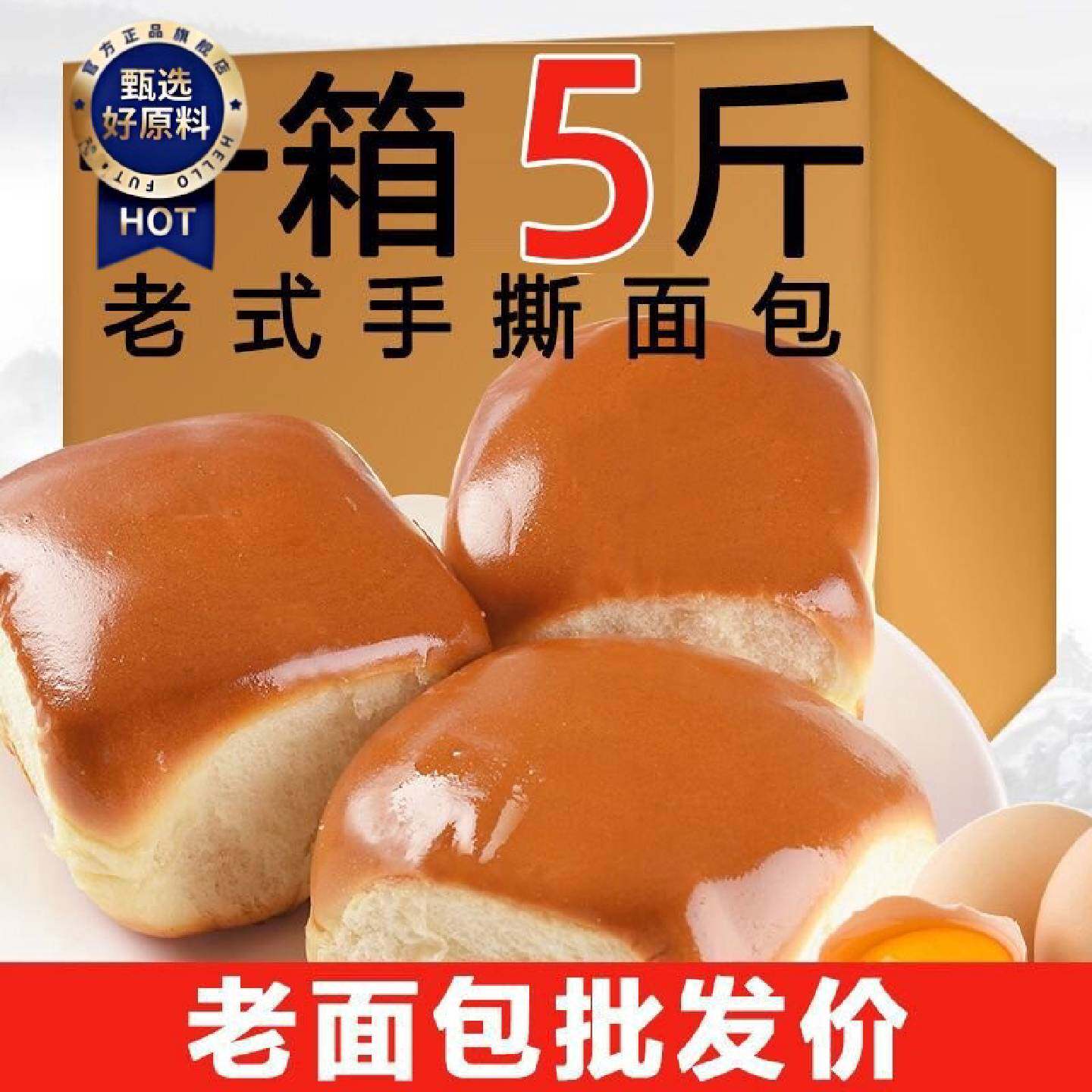 原味老面包正宗老式面包传统手撕代餐蛋糕糕点点心早餐零食宿舍