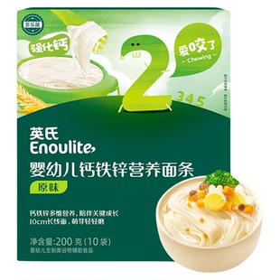 英氏婴幼儿面条辅食宝宝面条添加碎碎面英式面条辅食儿童蝴蝶面条
