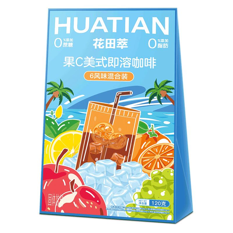 花田萃橙C美式果味黑咖啡速溶精品无蔗糖0脂代谢提神速溶咖啡冷萃