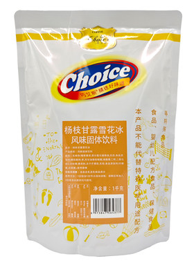 杨枝甘露雪花冰巧艾斯餐饮芒果刨冰原料抹茶草莓巧克力绵绵冰底粉