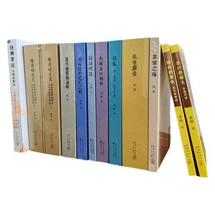 刘勃秋原历史四部曲作品集战国歧途地虎噬天王错位的复仇逆行的霸主茶馆之殇说三分乱世靡音司马迁的记忆之野失败者的春秋匏瓜读库