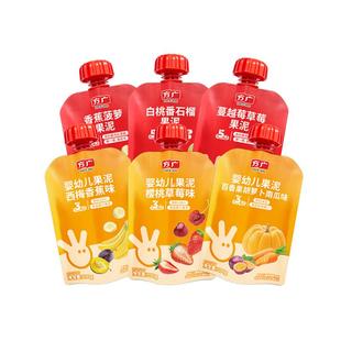 方广果泥婴幼儿水果泥儿童零食婴儿果肉6大0添加宝宝辅食袋装80g