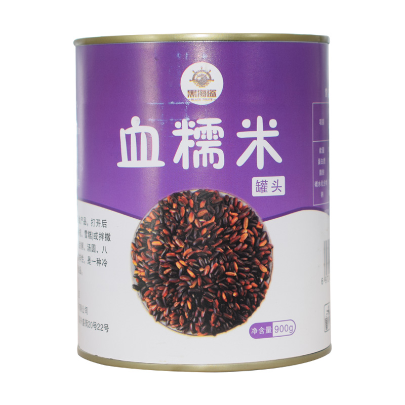 黑海盗血糯米罐头900g奶茶店专用原材料开罐即食黑糯米紫米整箱