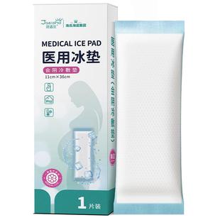 海氏海诺医用冷敷贴会阴冷敷垫产妇顺产冰敷剖腹产后护理医疗冰袋