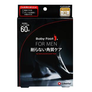 【自营】日本babyfoot脚膜去死皮老茧脚后跟干裂脱皮脚部护理足膜