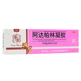 正品】特芙雅阿达帕林凝胶25g能调理痘肌闭口粉刺淡化痘印