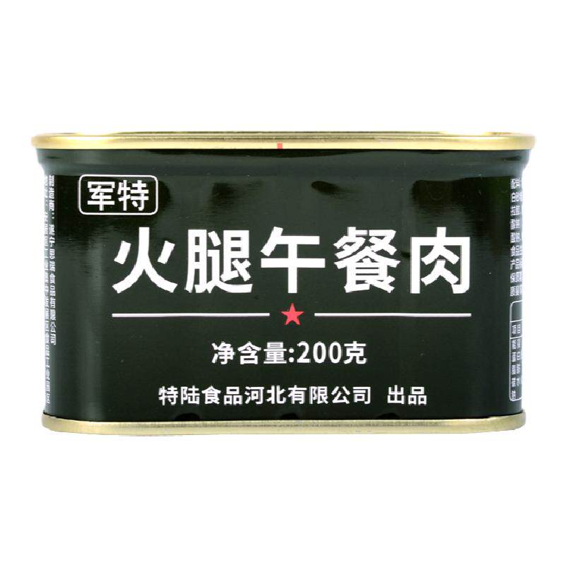 午餐肉罐头火腿方便携带易存储