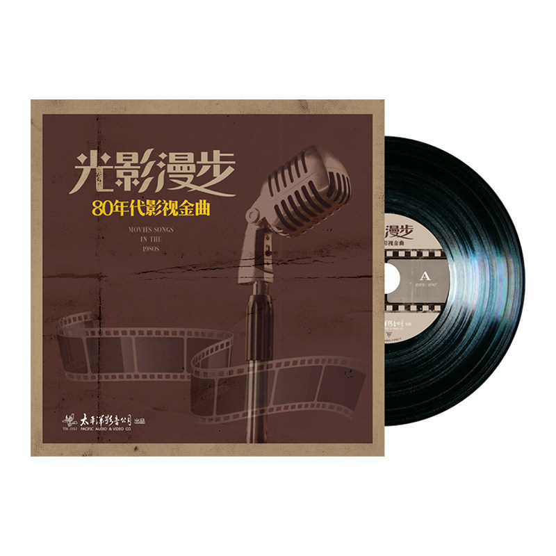 经典老歌影视歌曲50607080年代黑胶唱片正版LP留声机12寸碟片33转