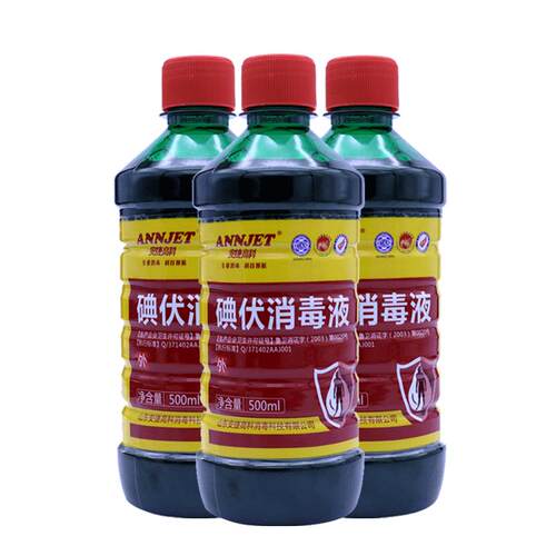 医院用碘伏消毒液外用皮肤伤口杀菌消毒家用妇科私处脐带泡脚碘酒