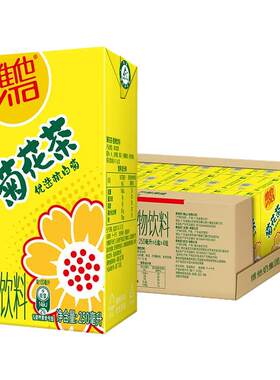 维他菊花茶饮料250ml*24瓶整箱