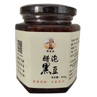 醋泡黑豆绿心古法炒制五蒸醋泡即食无添加每罐不低于400克/罐包邮
