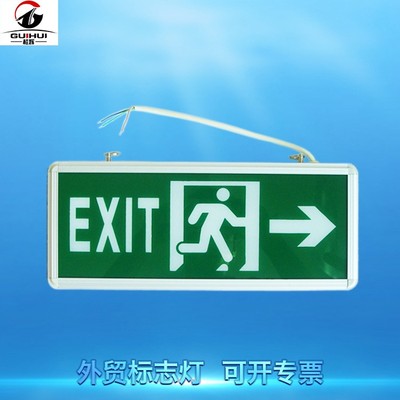 led消防应急灯具指示灯 安全指示灯指示牌节能消防标志灯