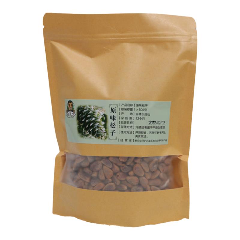 原味长白山囧哈哈红松子