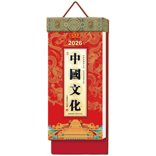 日历2026年新款中国风国潮老式日历一日一页挂历企业定制创意传统中国诗词中国文化单双日撕历吊牌家用挂墙式