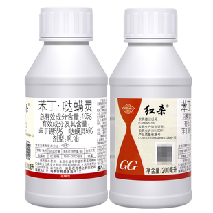 10%苯丁锡哒螨灵柑橘树红蜘蛛专用国光红杀农药乳油杀虫杀螨剂