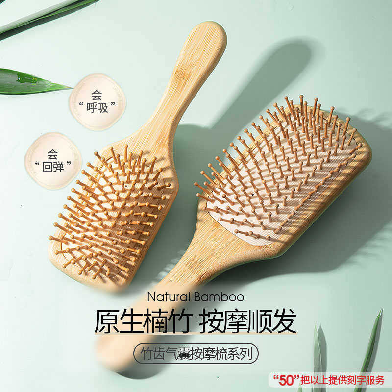 楠竹按摩梳养发木梳蓬松梳子女专用气囊梳按摩头皮经络木质气垫梳