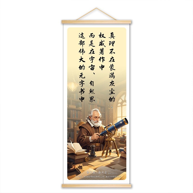 科学家名言加油励志激励学习