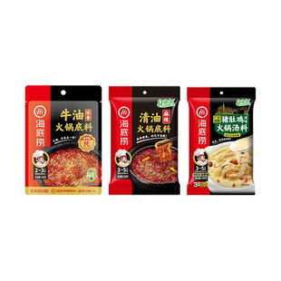 海底捞火锅料底料鸳鸯锅牛油番茄锅官方正宗关东煮钵钵鸡调料3包